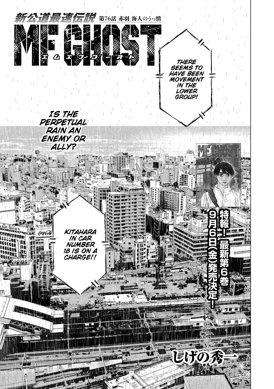 MF Ghost Chapter 76 page 1 - Chapter 76: The Frustration of Kaito Akabane