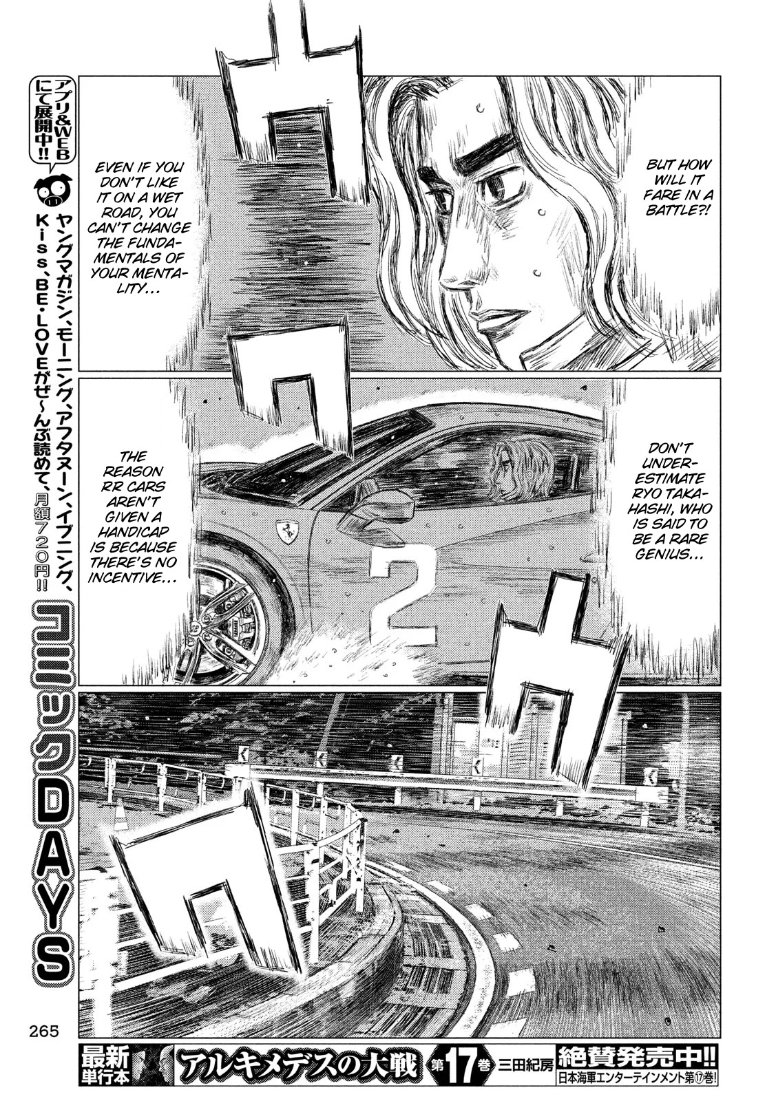 MF Ghost Chapter 76 page 13 - Chapter 76: The Frustration of Kaito Akabane