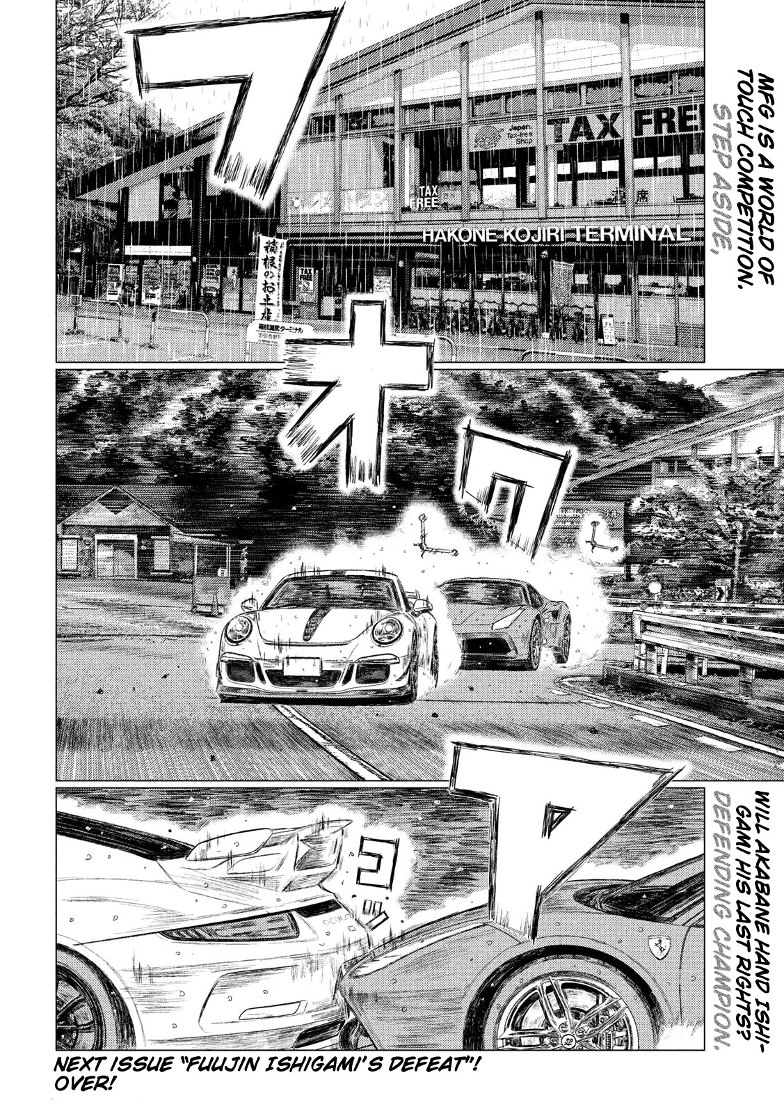 MF Ghost Chapter 76 page 16 - Chapter 76: The Frustration of Kaito Akabane