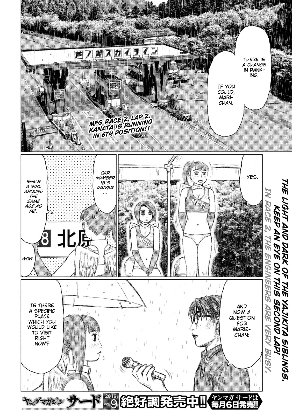 MF Ghost Chapter 76 page 2 - Chapter 76: The Frustration of Kaito Akabane