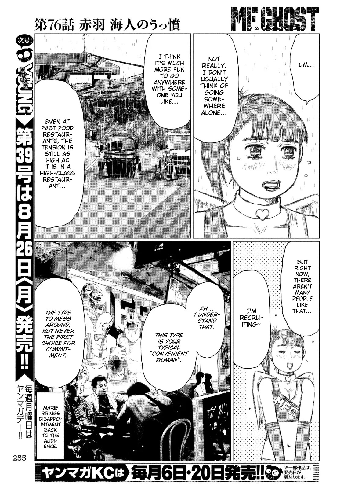 MF Ghost Chapter 76 page 3 - Chapter 76: The Frustration of Kaito Akabane