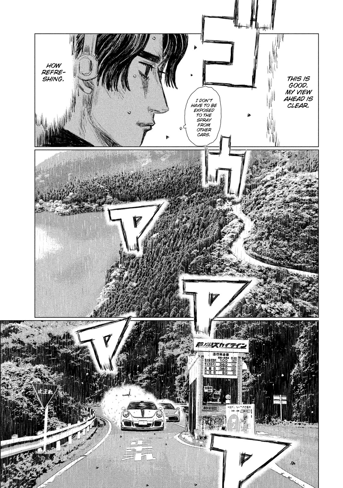 MF Ghost Chapter 76 page 5 - Chapter 76: The Frustration of Kaito Akabane