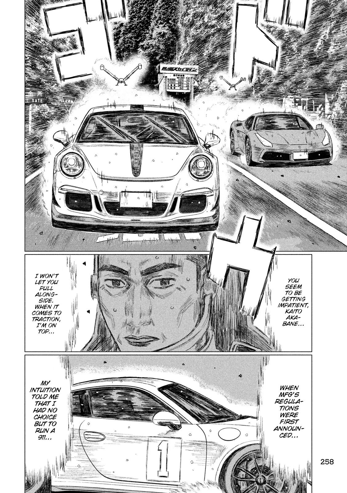 MF Ghost Chapter 76 page 6 - Chapter 76: The Frustration of Kaito Akabane