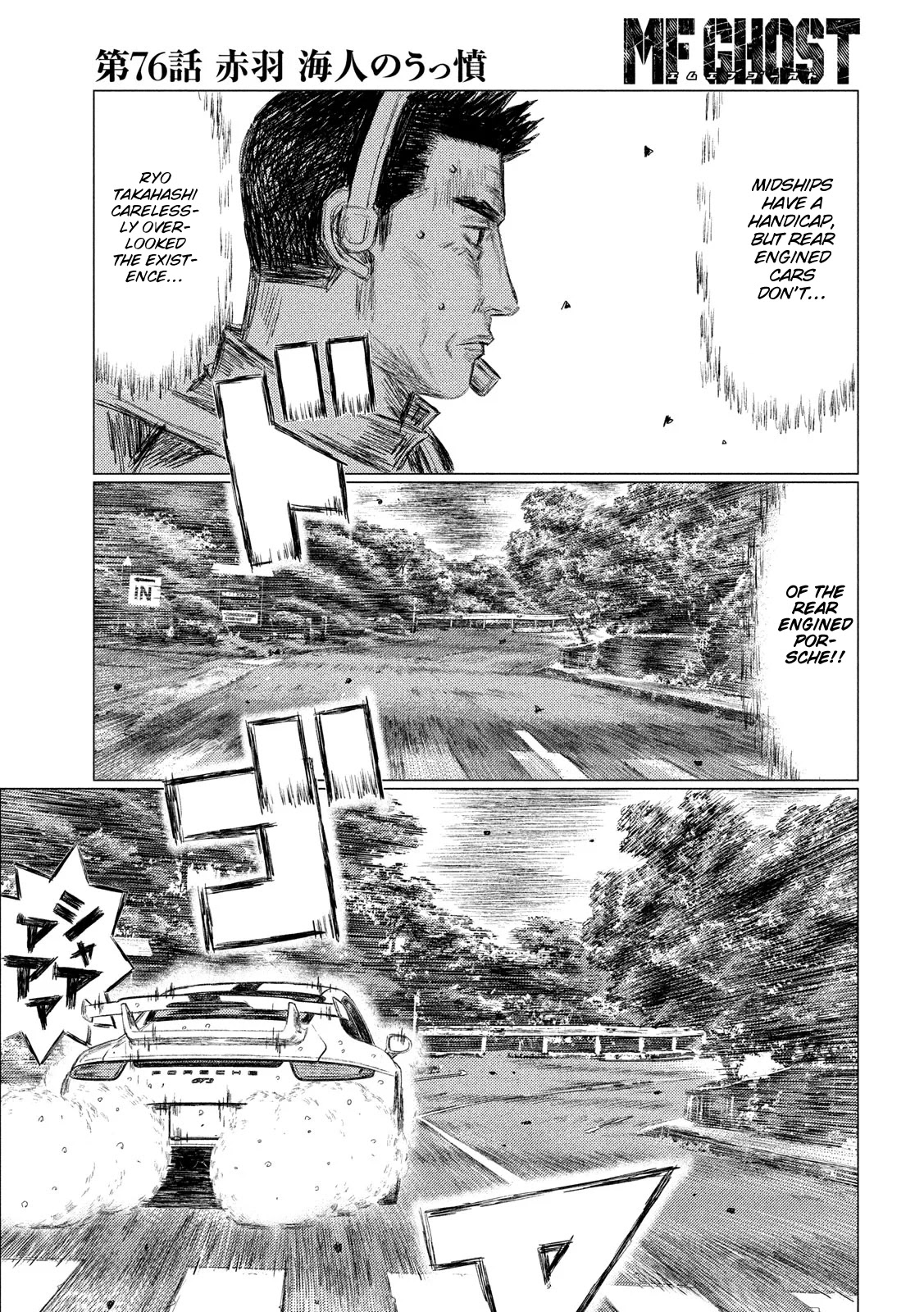 MF Ghost Chapter 76 page 7 - Chapter 76: The Frustration of Kaito Akabane