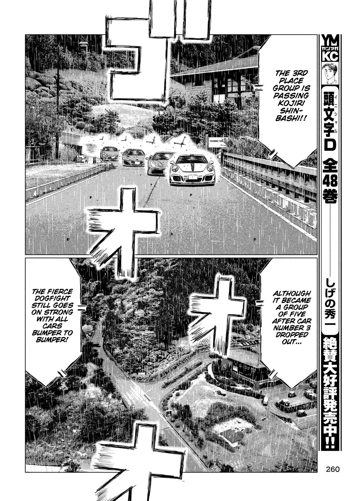 MF Ghost Chapter 76 page 8 - Chapter 76: The Frustration of Kaito Akabane