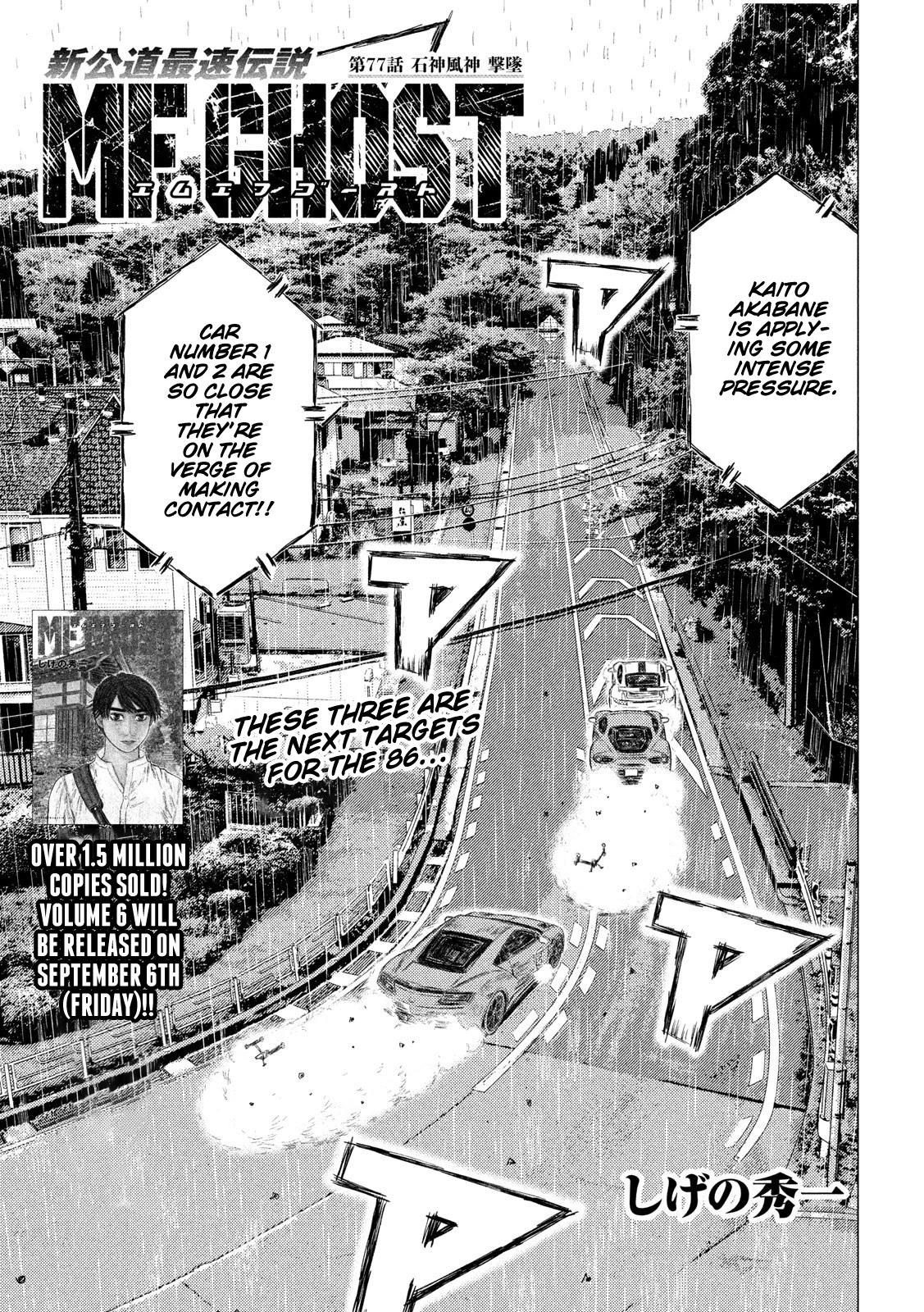 MF Ghost Chapter 77 page 1 - Chapter 77: Fuujin Ishigami's Defeat