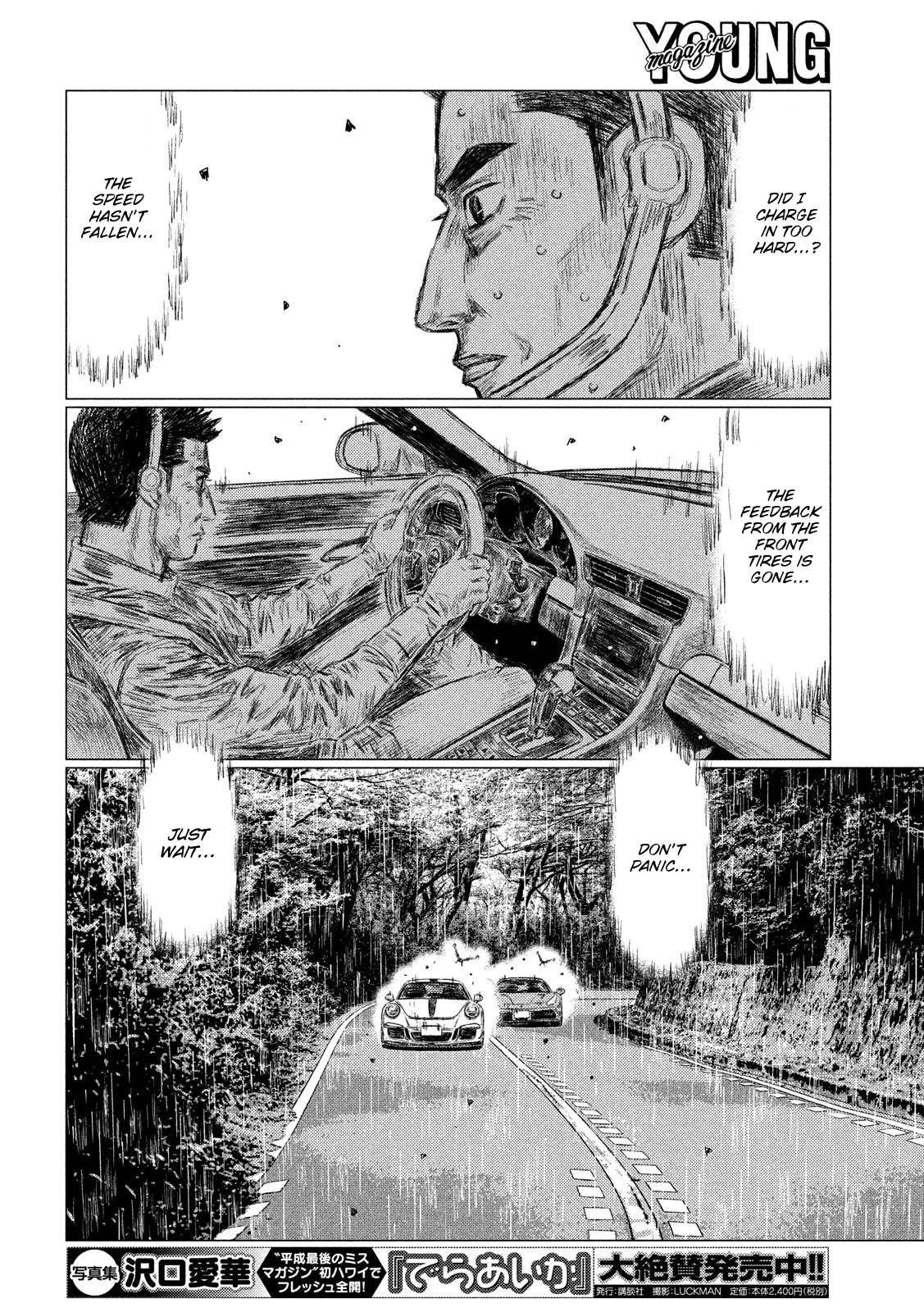 MF Ghost Chapter 77 page 10 - Chapter 77: Fuujin Ishigami's Defeat