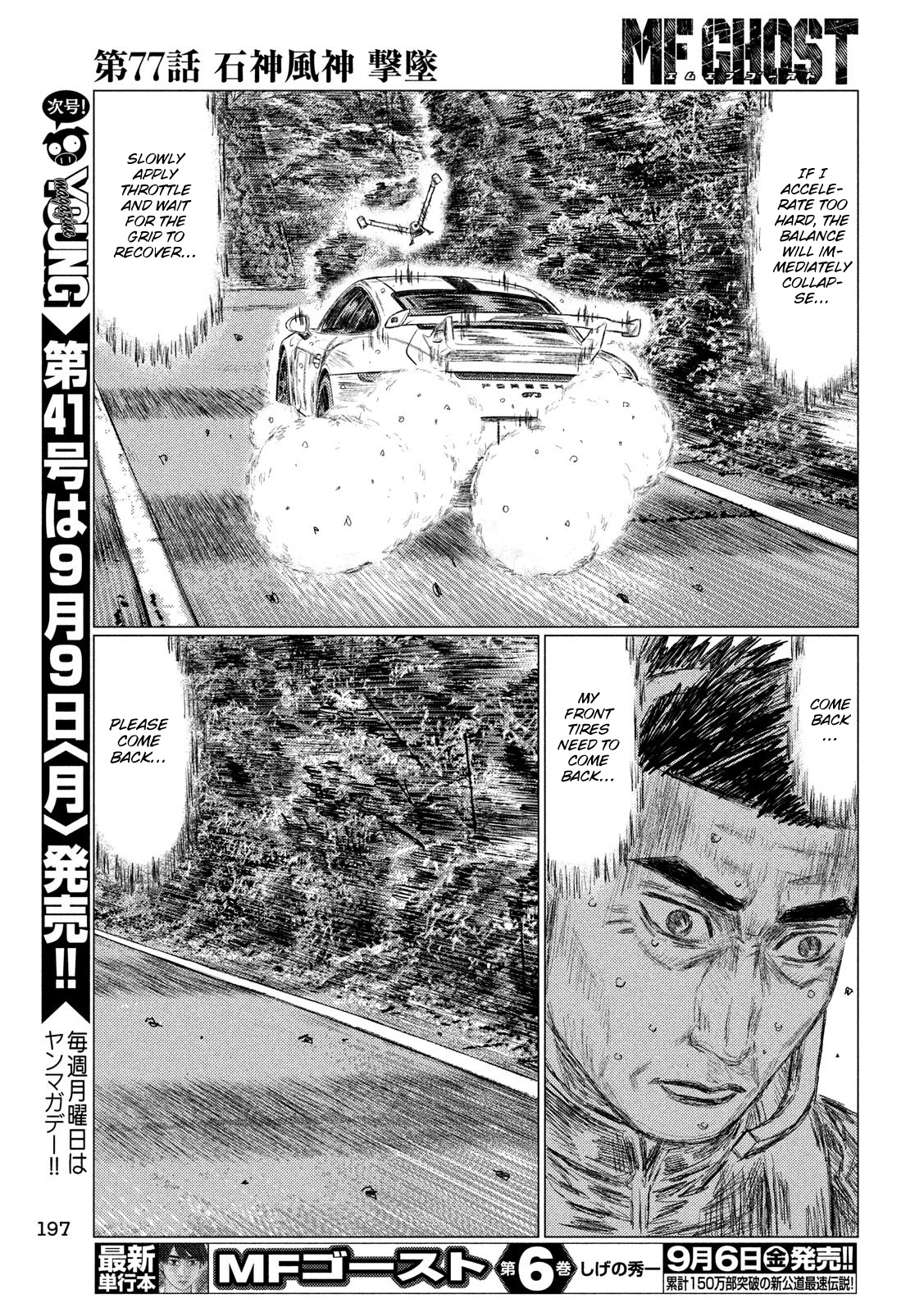 MF Ghost Chapter 77 page 11 - Chapter 77: Fuujin Ishigami's Defeat