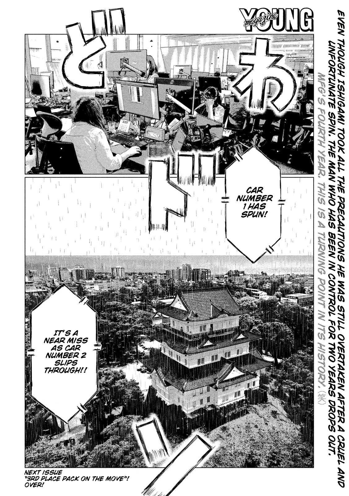 MF Ghost Chapter 77 page 16 - Chapter 77: Fuujin Ishigami's Defeat
