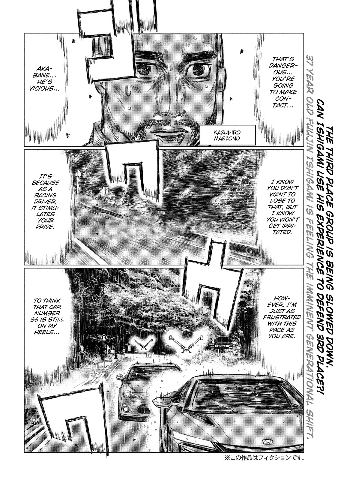 MF Ghost Chapter 77 page 2 - Chapter 77: Fuujin Ishigami's Defeat