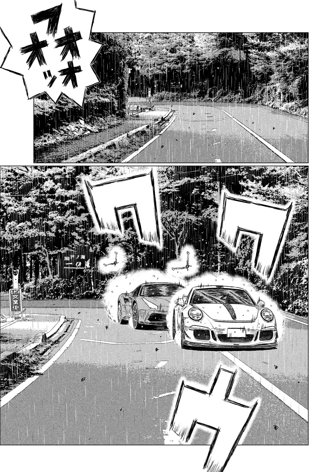 MF Ghost Chapter 77 page 3 - Chapter 77: Fuujin Ishigami's Defeat