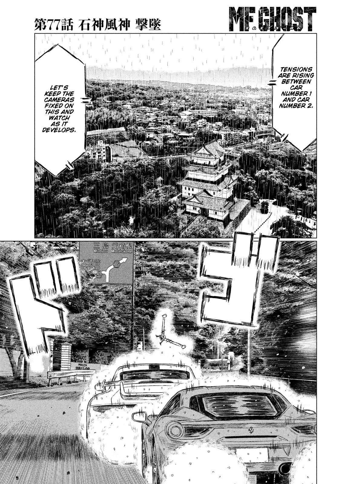 MF Ghost Chapter 77 page 5 - Chapter 77: Fuujin Ishigami's Defeat