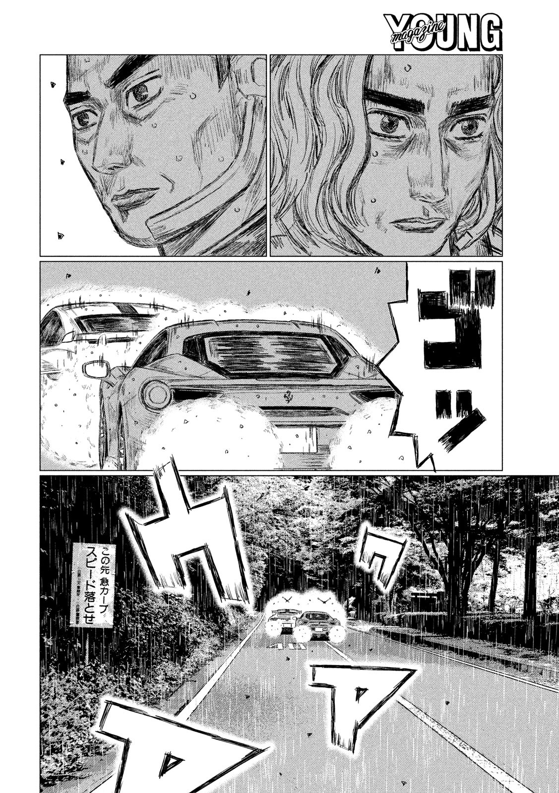 MF Ghost Chapter 77 page 6 - Chapter 77: Fuujin Ishigami's Defeat