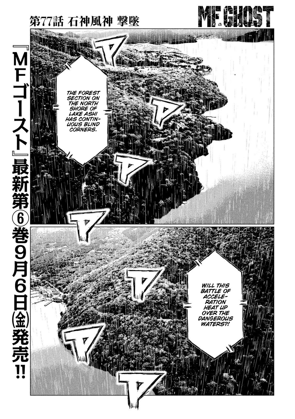 MF Ghost Chapter 77 page 7 - Chapter 77: Fuujin Ishigami's Defeat