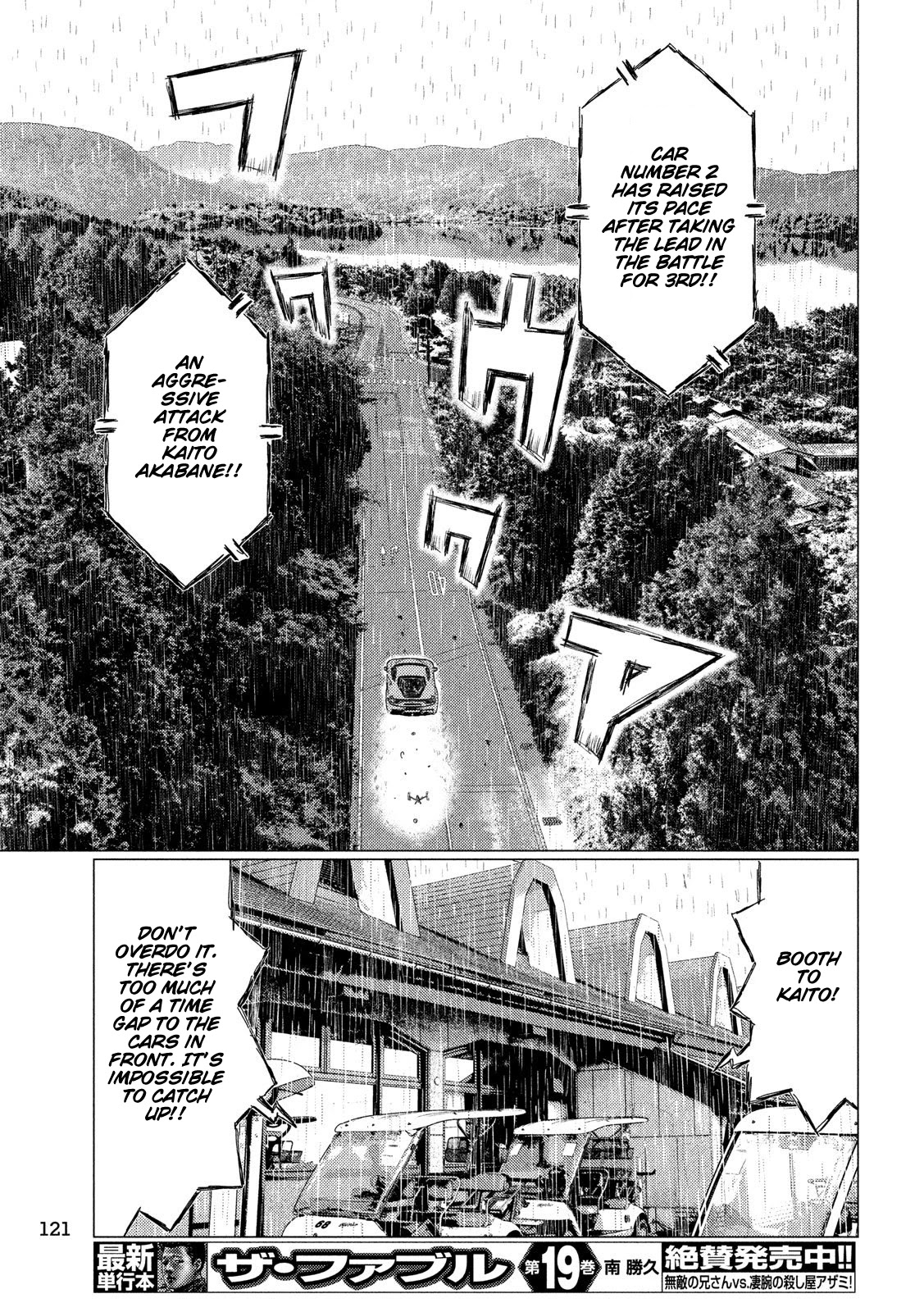 MF Ghost Chapter 78 page 11 - Chapter 78: 3rd Place Pack on the Move!