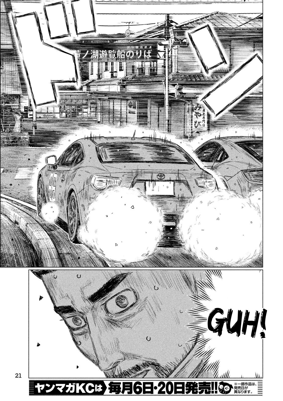 MF Ghost Chapter 79 page 12 - Chapter 79: Crushing Reality