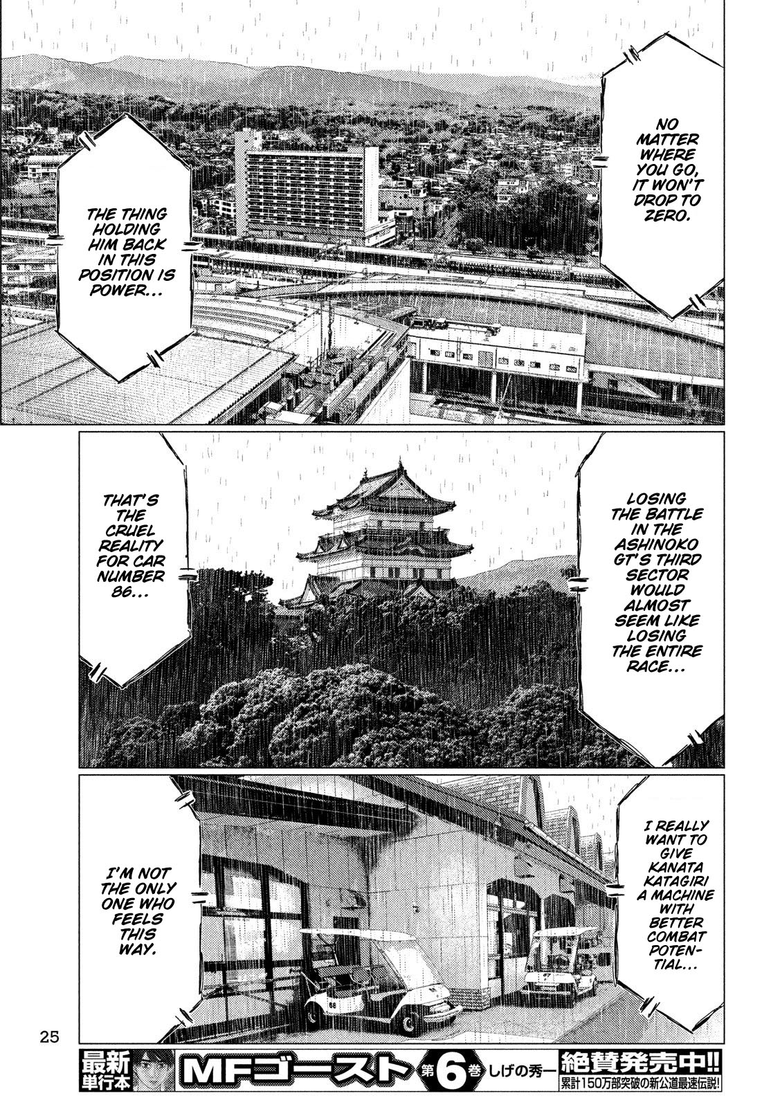 MF Ghost Chapter 79 page 16 - Chapter 79: Crushing Reality