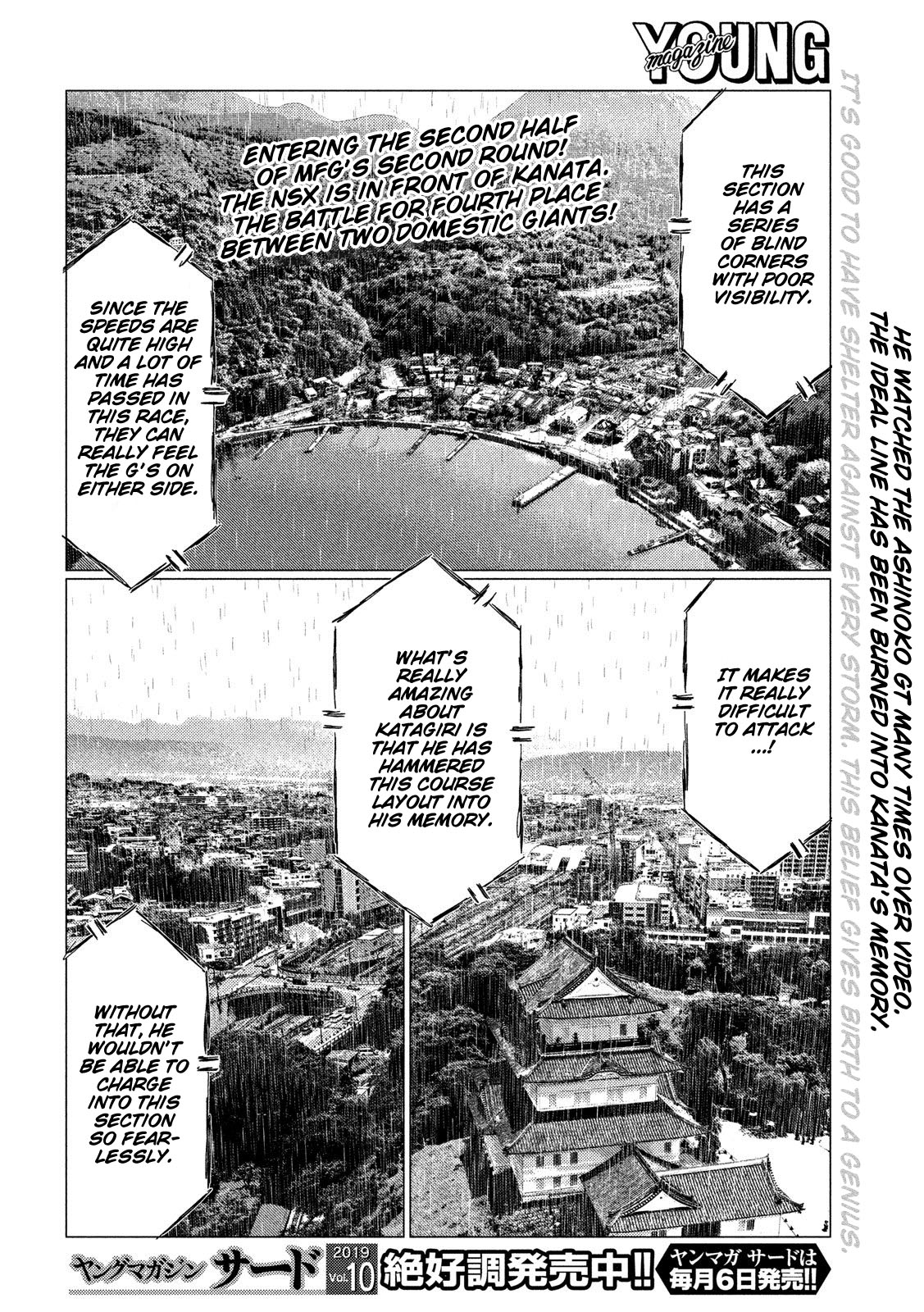 MF Ghost Chapter 79 page 3 - Chapter 79: Crushing Reality