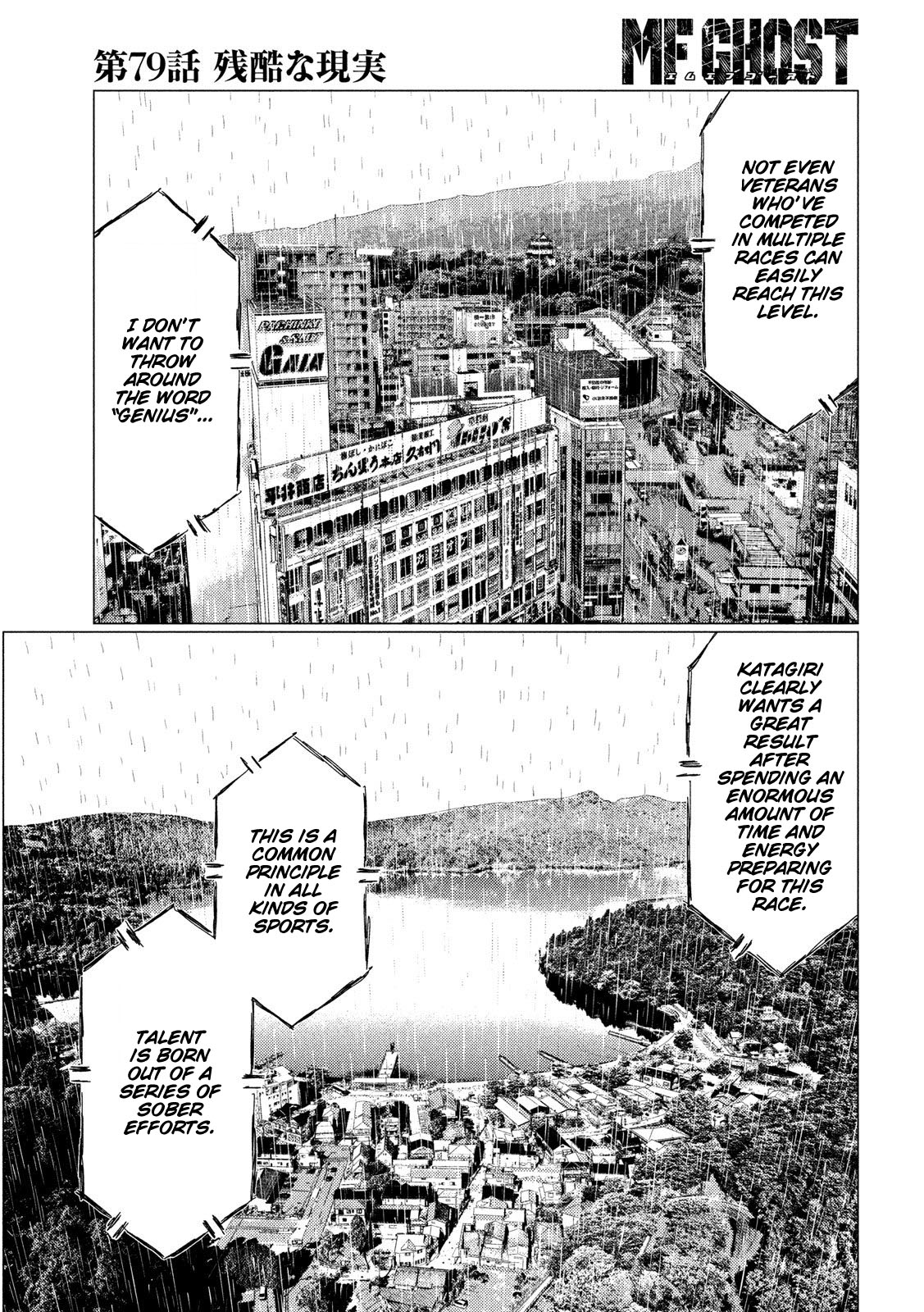 MF Ghost Chapter 79 page 4 - Chapter 79: Crushing Reality