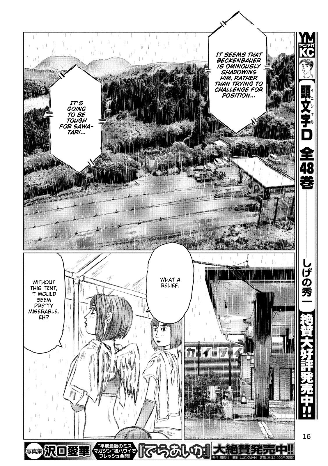 MF Ghost Chapter 79 page 7 - Chapter 79: Crushing Reality