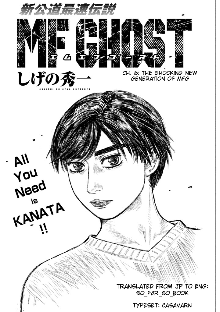 MF Ghost Chapter 8 page 1 - Chapter 8 : The Shocking New Generation of MFG
