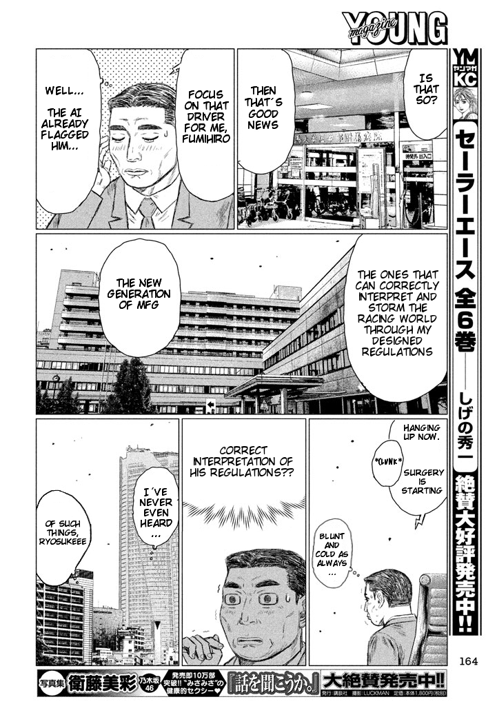 MF Ghost Chapter 8 page 10 - Chapter 8 : The Shocking New Generation of MFG