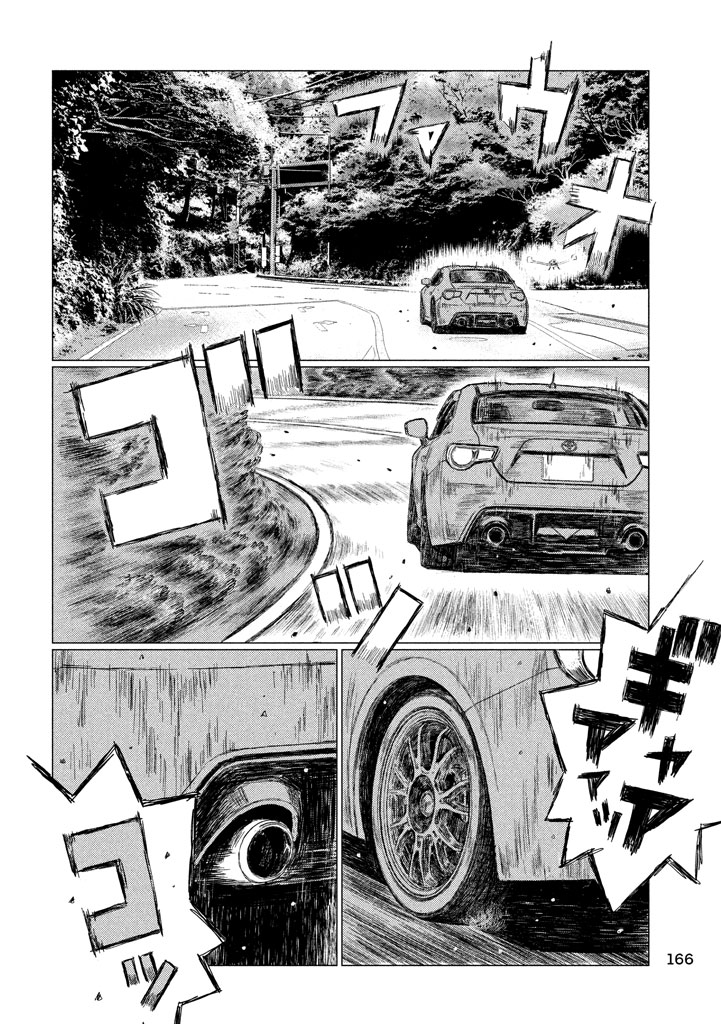 MF Ghost Chapter 8 page 12 - Chapter 8 : The Shocking New Generation of MFG