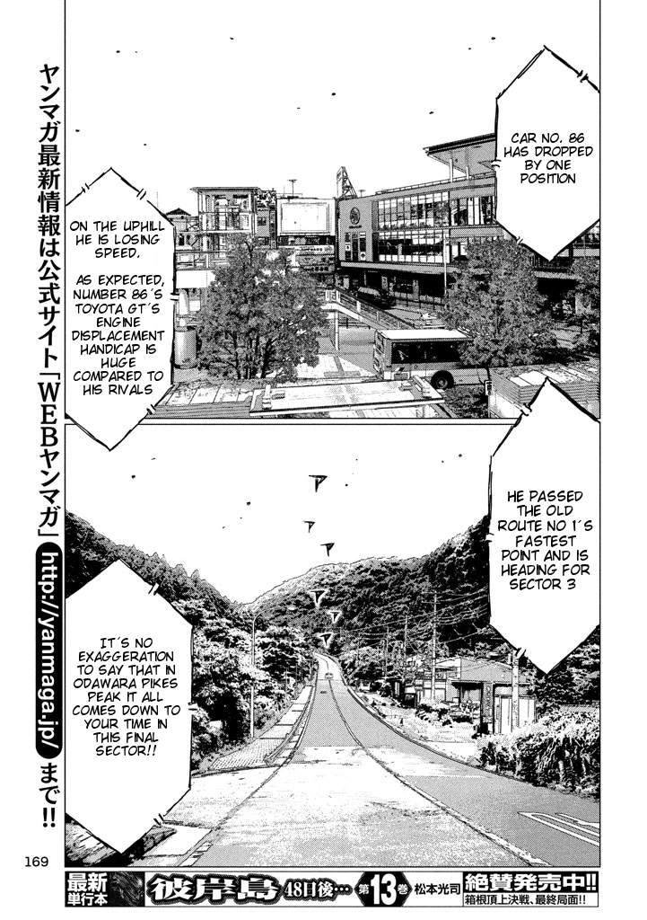 MF Ghost Chapter 8 page 15 - Chapter 8 : The Shocking New Generation of MFG