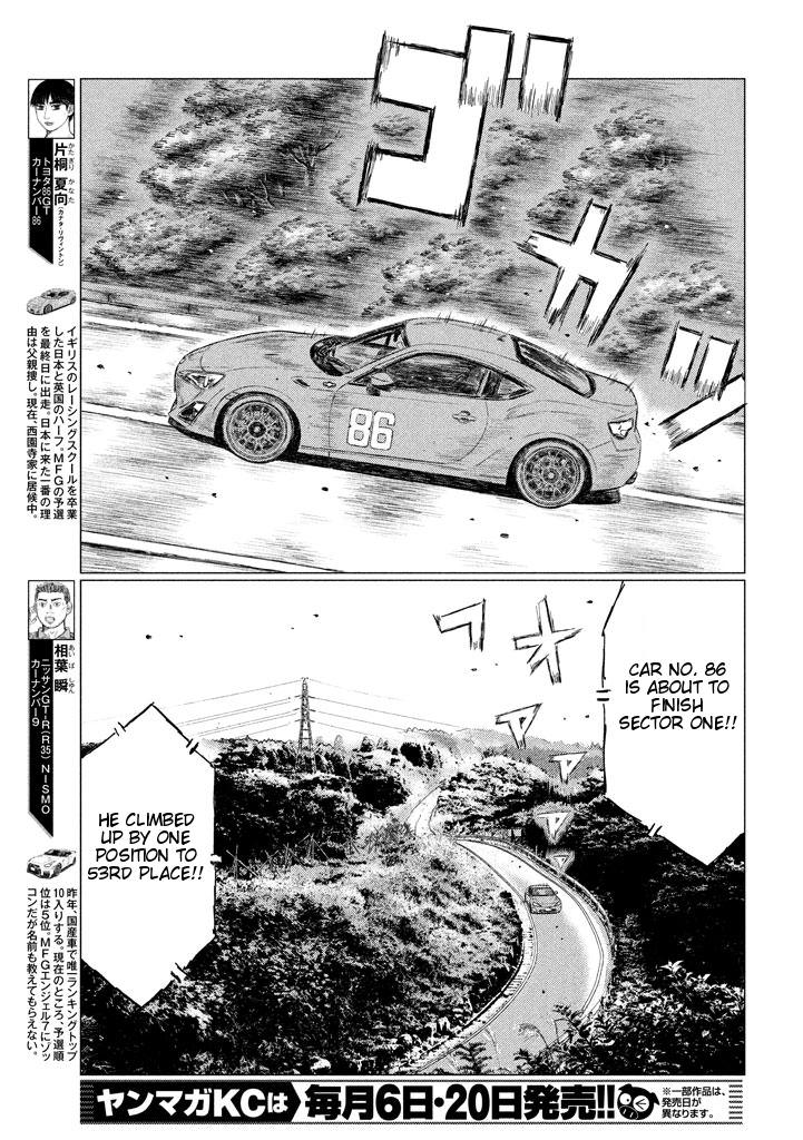 MF Ghost Chapter 8 page 3 - Chapter 8 : The Shocking New Generation of MFG