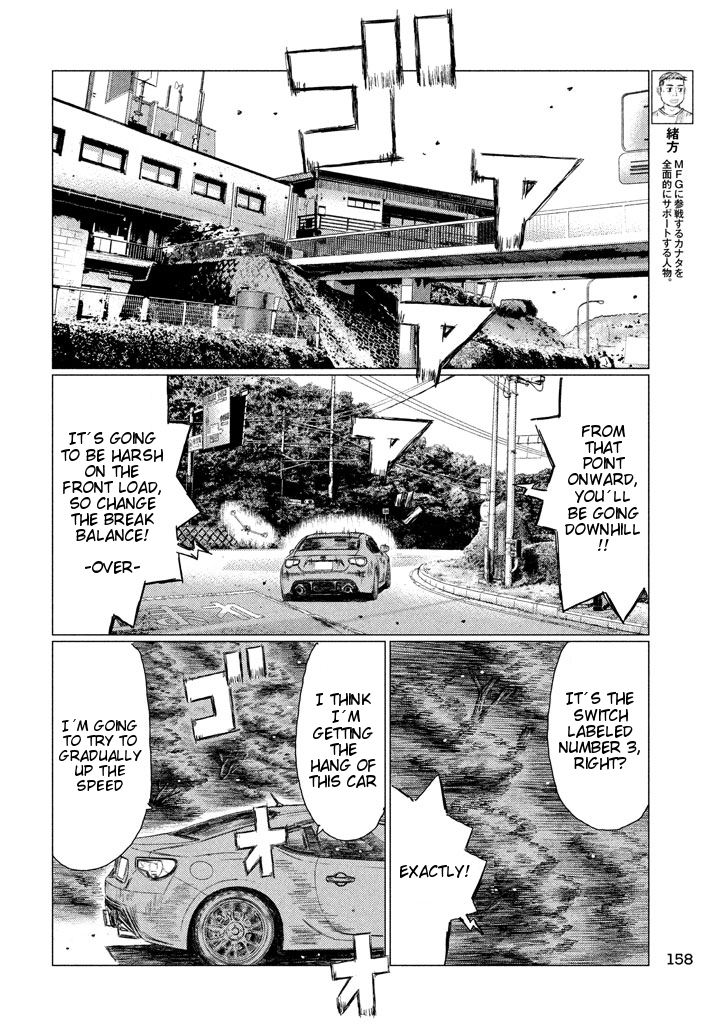 MF Ghost Chapter 8 page 4 - Chapter 8 : The Shocking New Generation of MFG