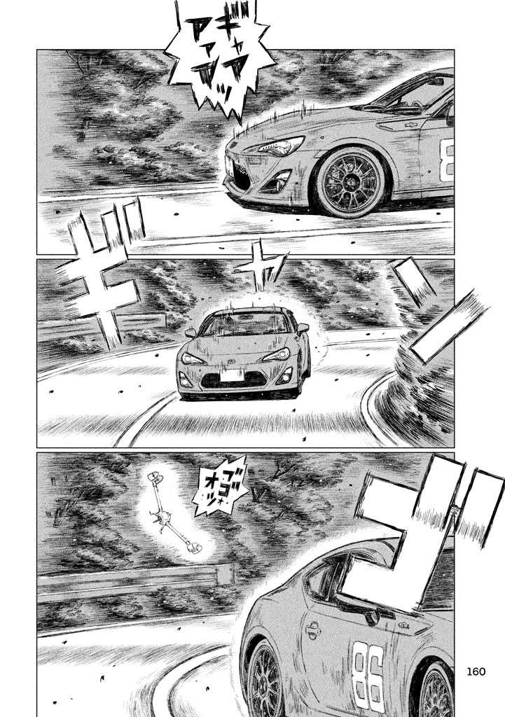 MF Ghost Chapter 8 page 6 - Chapter 8 : The Shocking New Generation of MFG