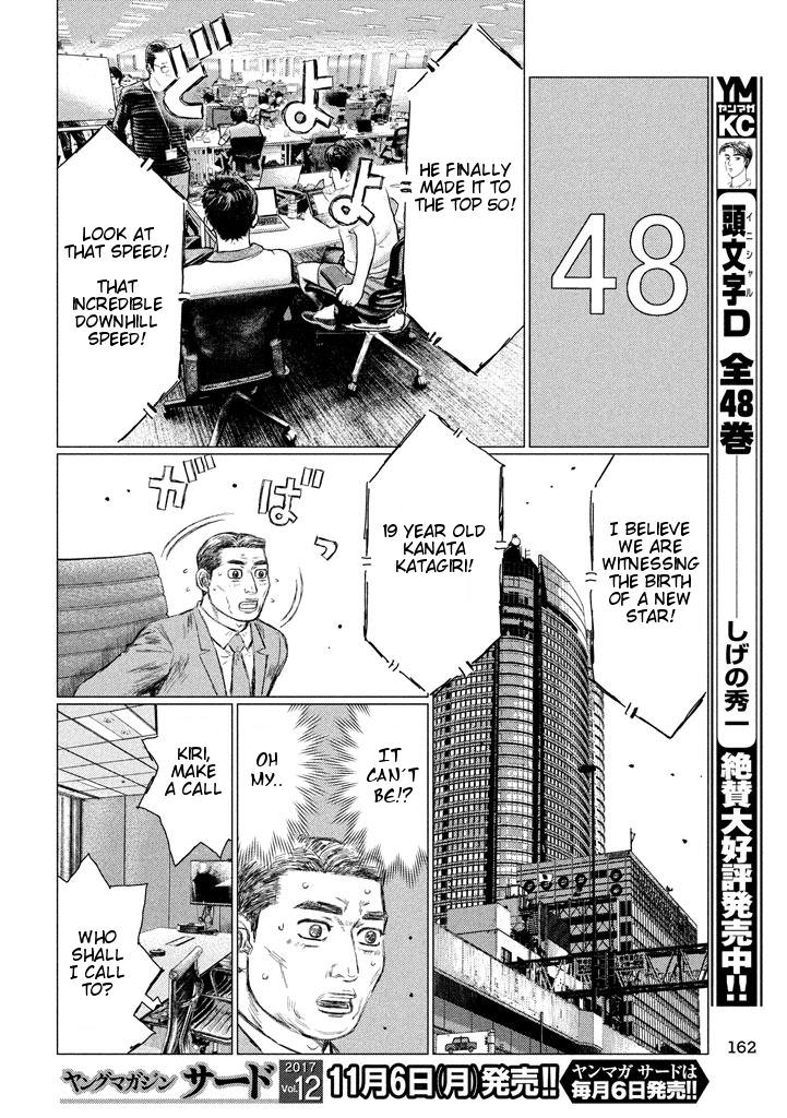 MF Ghost Chapter 8 page 8 - Chapter 8 : The Shocking New Generation of MFG
