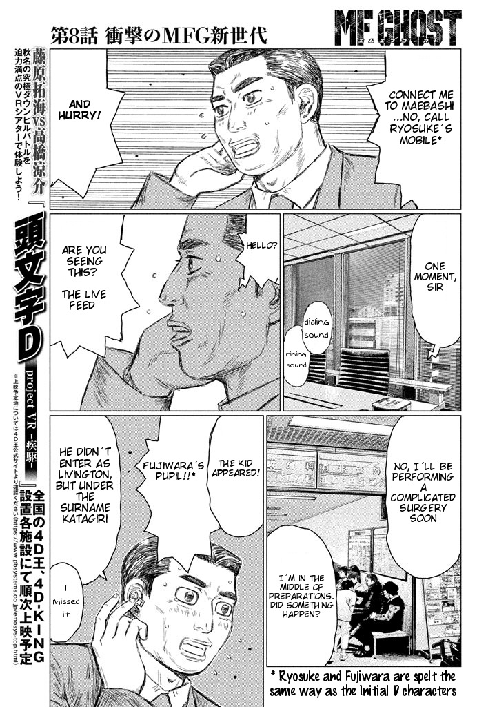MF Ghost Chapter 8 page 9 - Chapter 8 : The Shocking New Generation of MFG