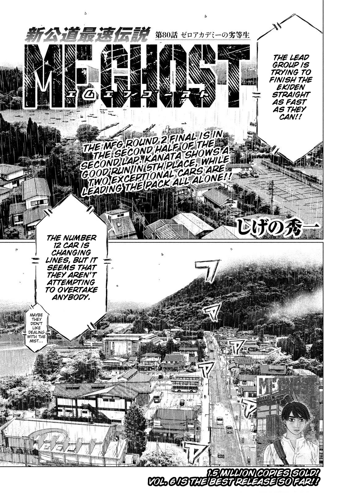 MF Ghost Chapter 80 page 1 - Chapter 80: The Underachiever at Zero Academy