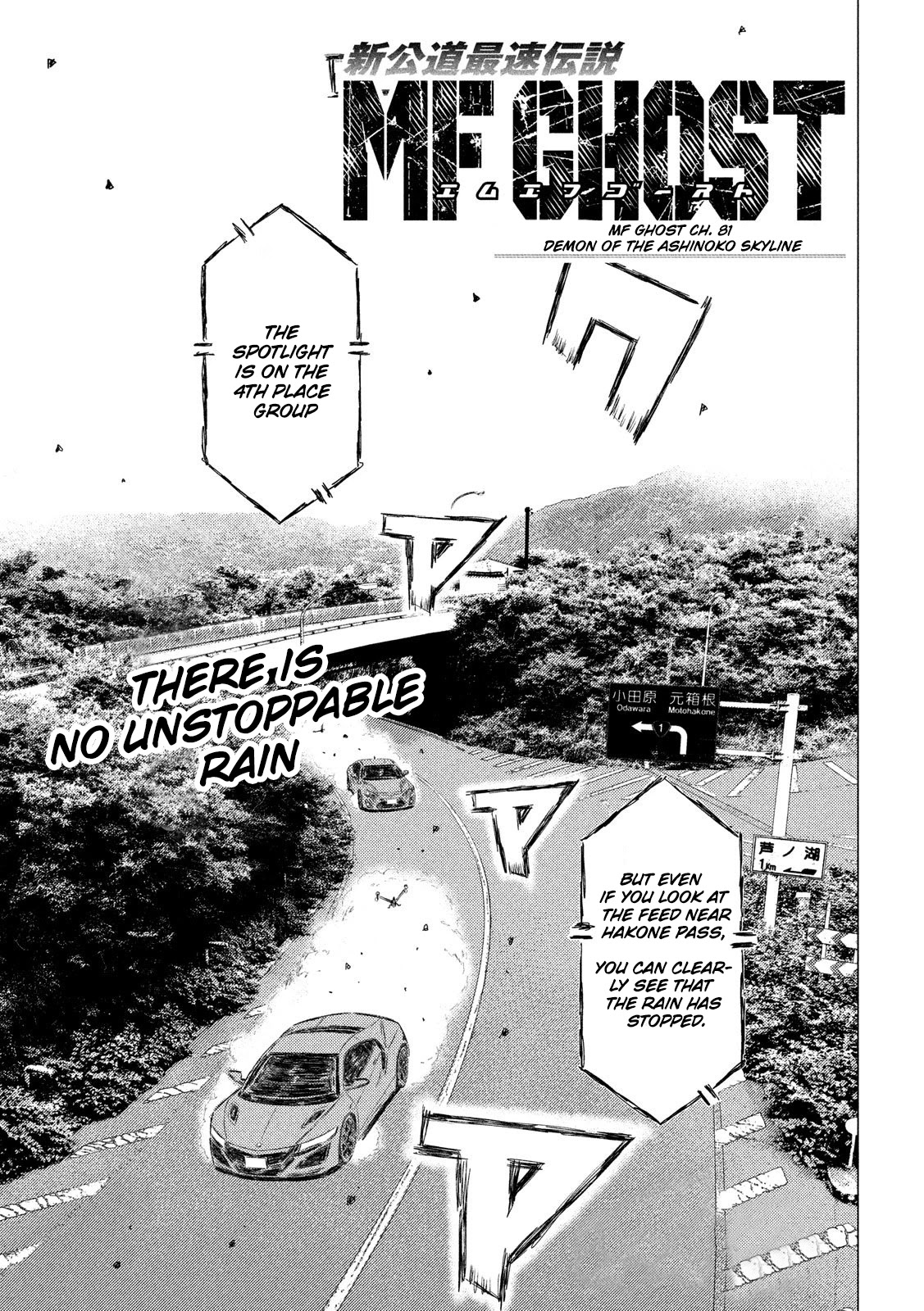 MF Ghost Chapter 81 page 1 - Chapter 81: Demon of the Ashinoko Skyline