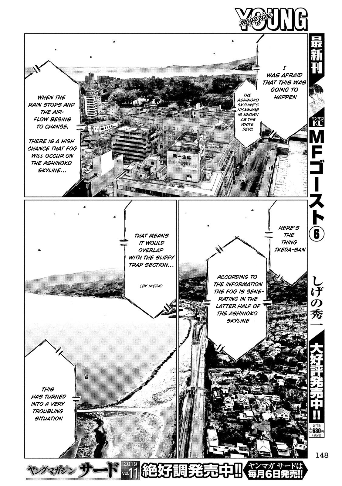 MF Ghost Chapter 81 page 10 - Chapter 81: Demon of the Ashinoko Skyline