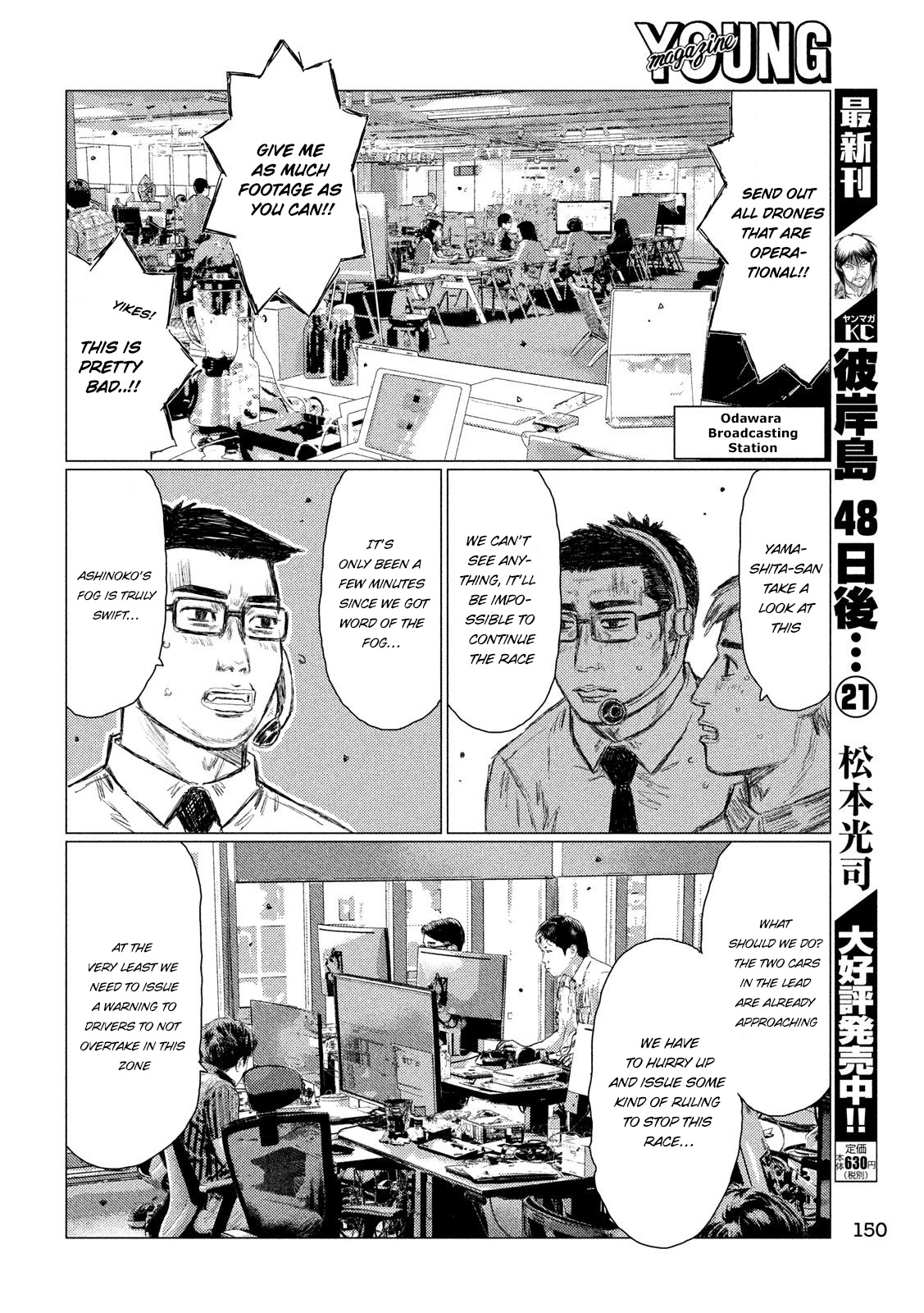 MF Ghost Chapter 81 page 12 - Chapter 81: Demon of the Ashinoko Skyline