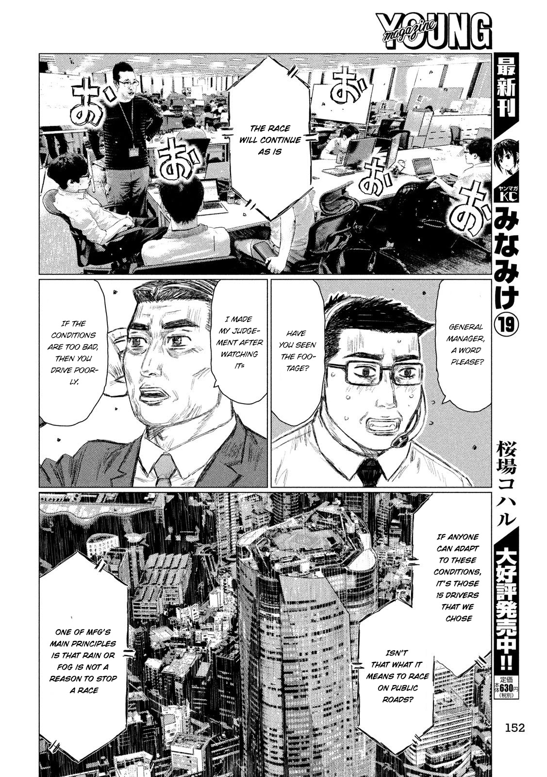 MF Ghost Chapter 81 page 14 - Chapter 81: Demon of the Ashinoko Skyline