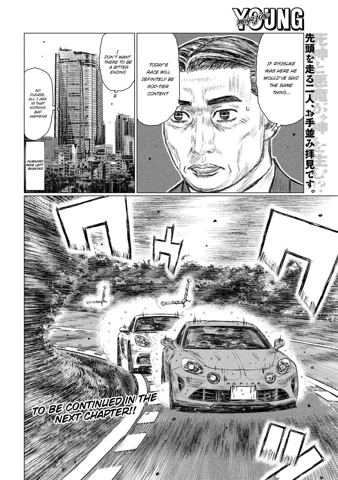 MF Ghost Chapter 81 page 16 - Chapter 81: Demon of the Ashinoko Skyline