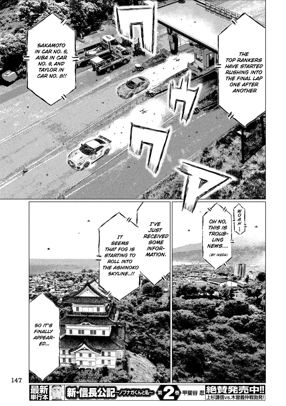 MF Ghost Chapter 81 page 9 - Chapter 81: Demon of the Ashinoko Skyline