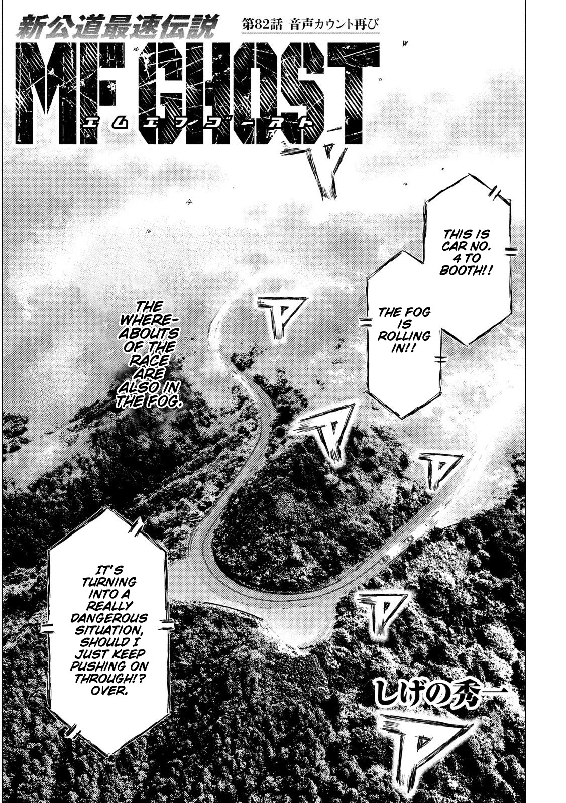 MF Ghost Chapter 82 page 1 - Chapter 82: Keeping Time Again