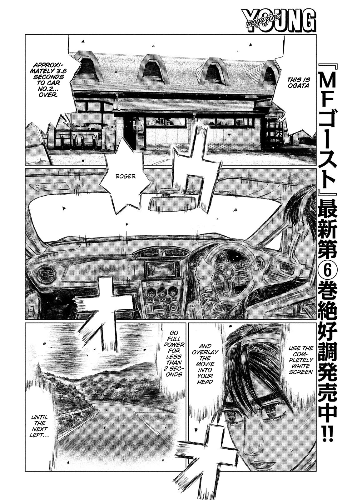 MF Ghost Chapter 82 page 12 - Chapter 82: Keeping Time Again