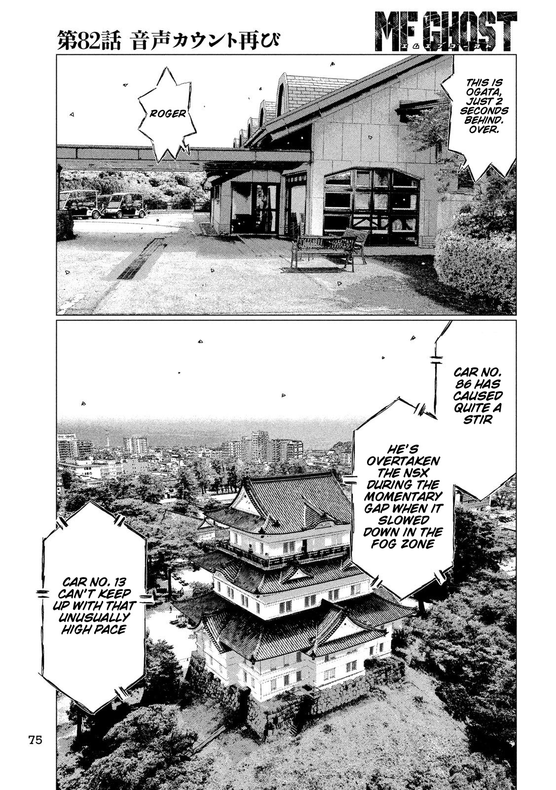 MF Ghost Chapter 82 page 15 - Chapter 82: Keeping Time Again