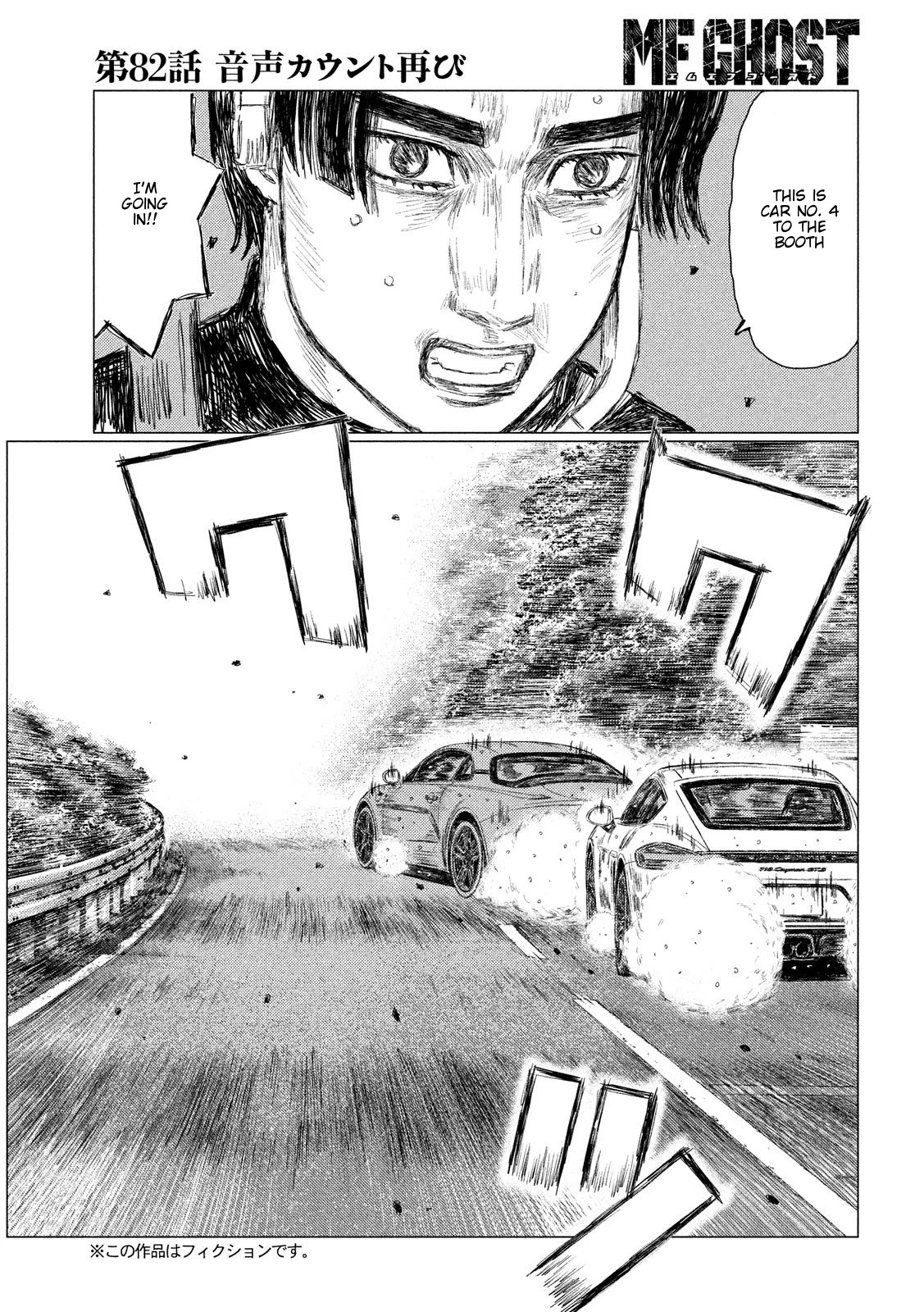 MF Ghost Chapter 82 page 3 - Chapter 82: Keeping Time Again