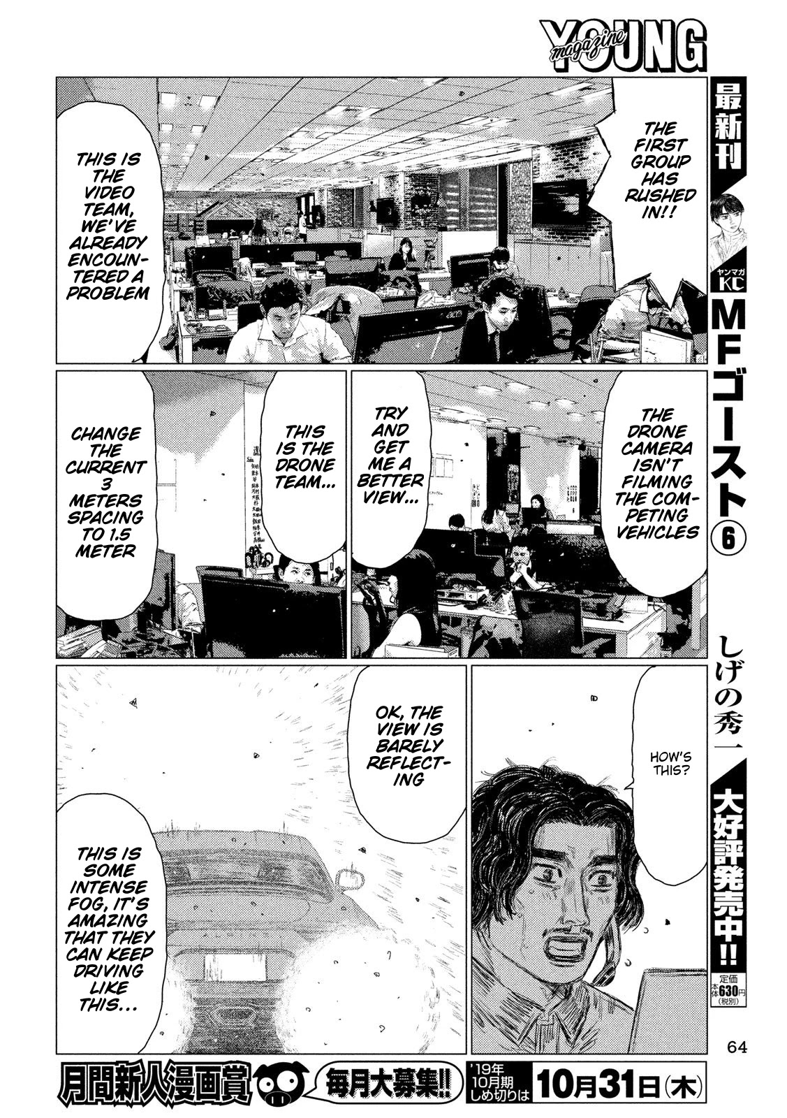 MF Ghost Chapter 82 page 4 - Chapter 82: Keeping Time Again