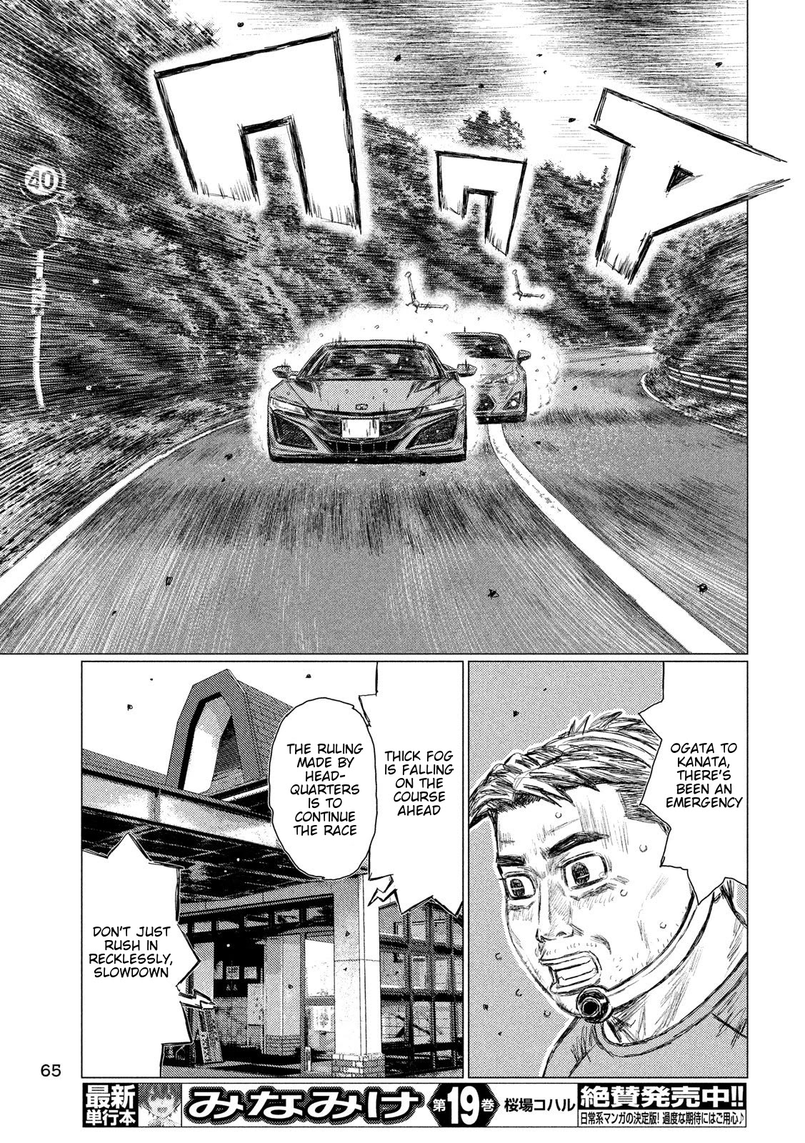 MF Ghost Chapter 82 page 5 - Chapter 82: Keeping Time Again