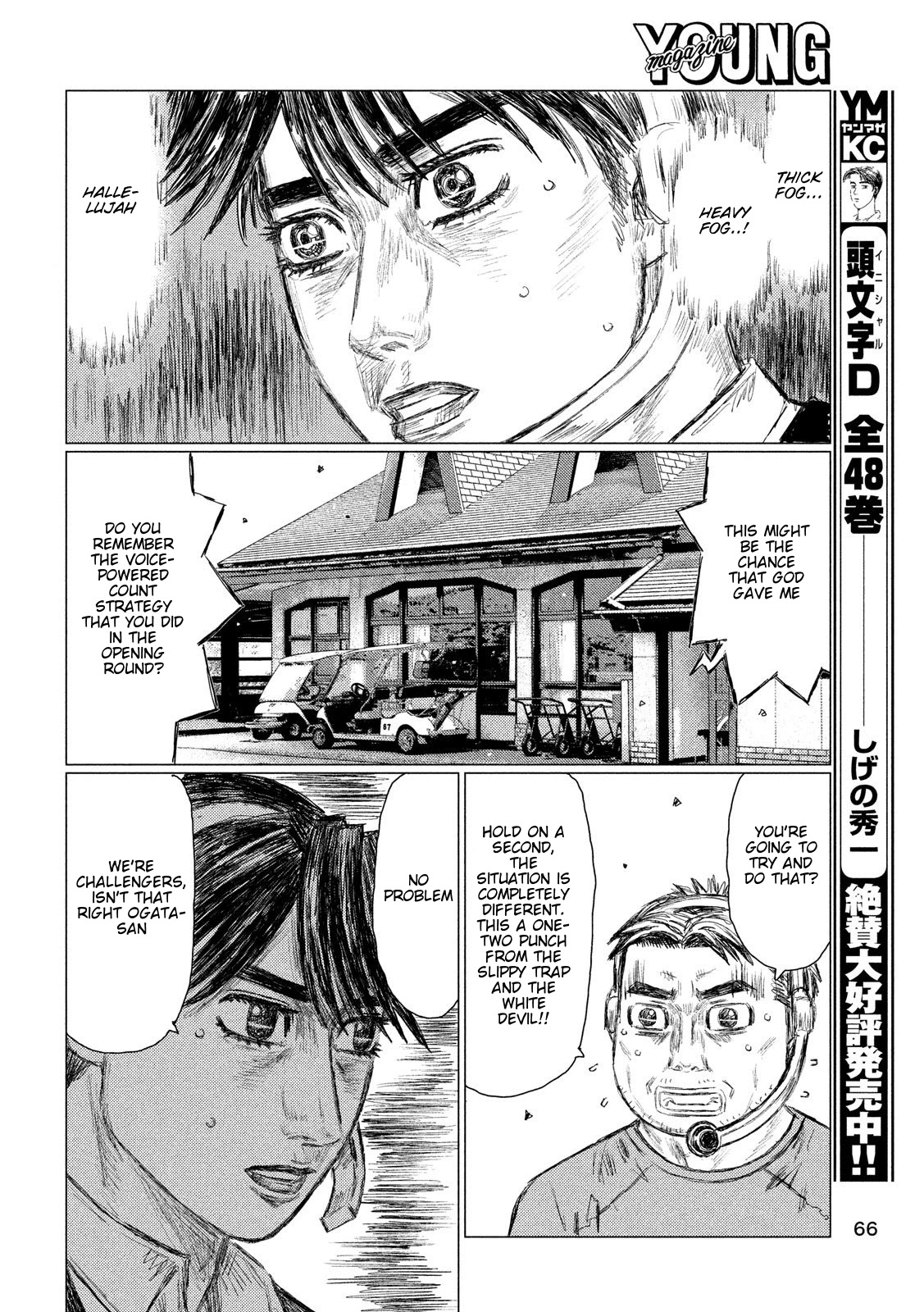 MF Ghost Chapter 82 page 6 - Chapter 82: Keeping Time Again