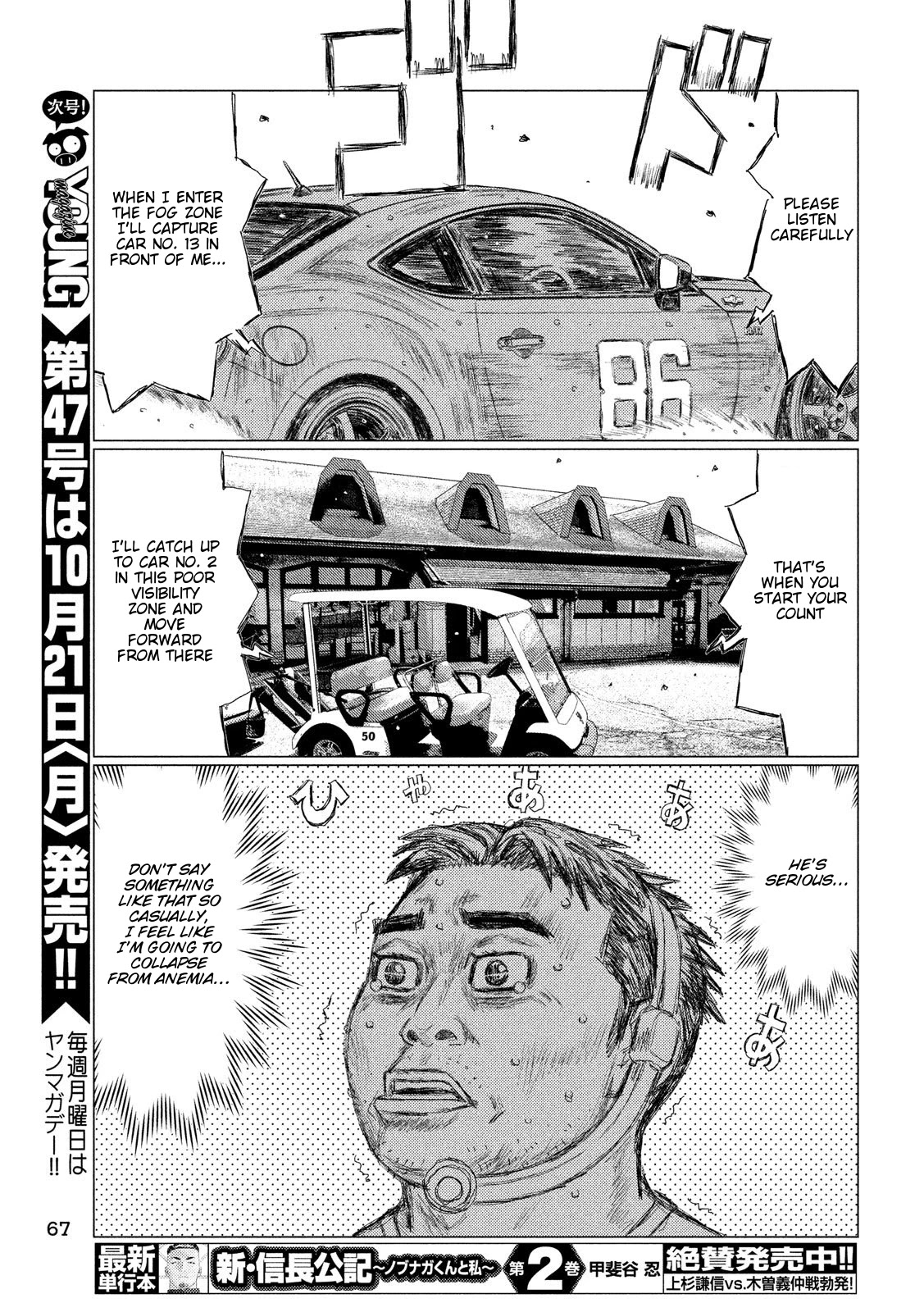 MF Ghost Chapter 82 page 7 - Chapter 82: Keeping Time Again