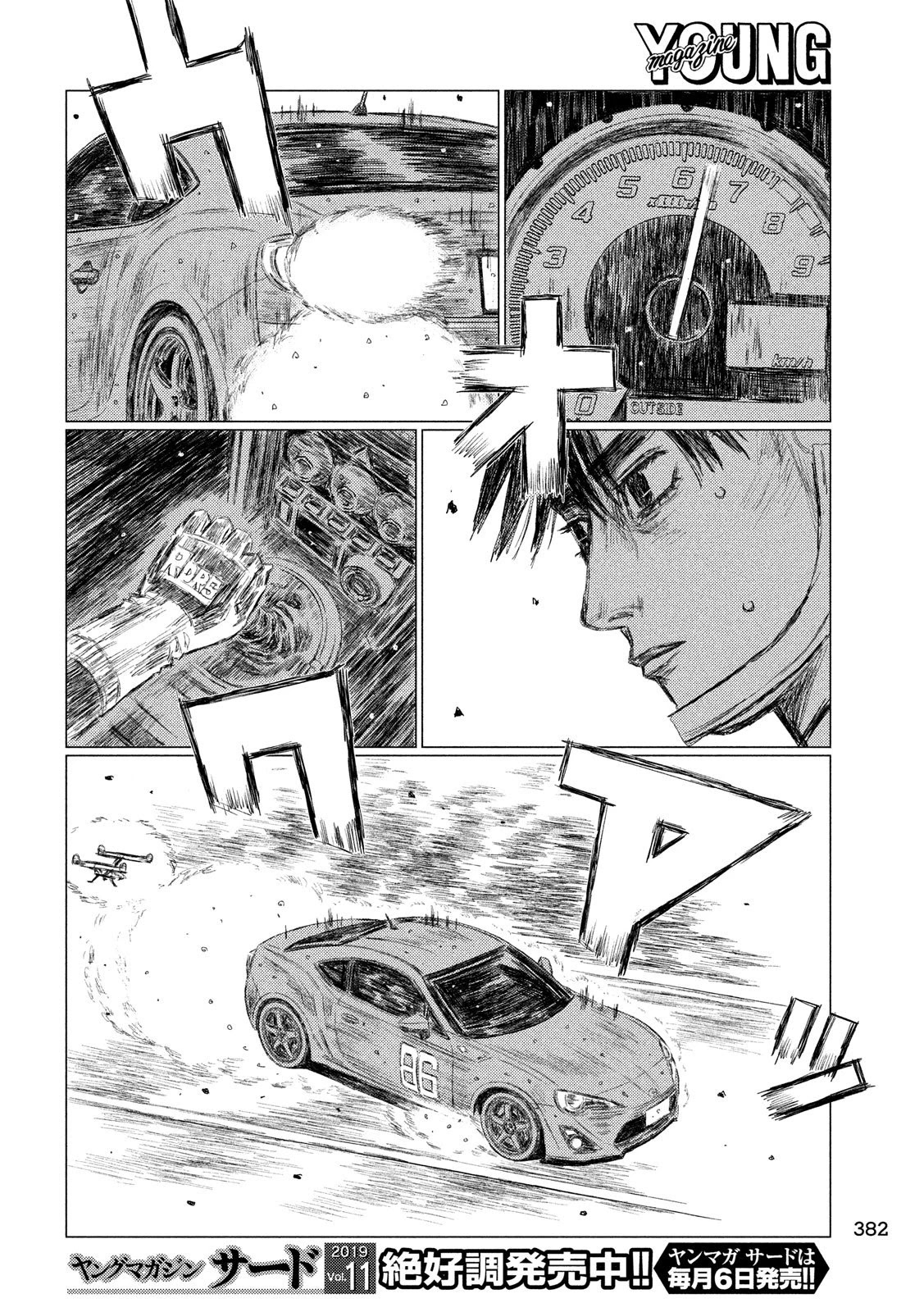 MF Ghost Chapter 83 page 4 - Chapter 83: Kanata vs Kaito Akabane