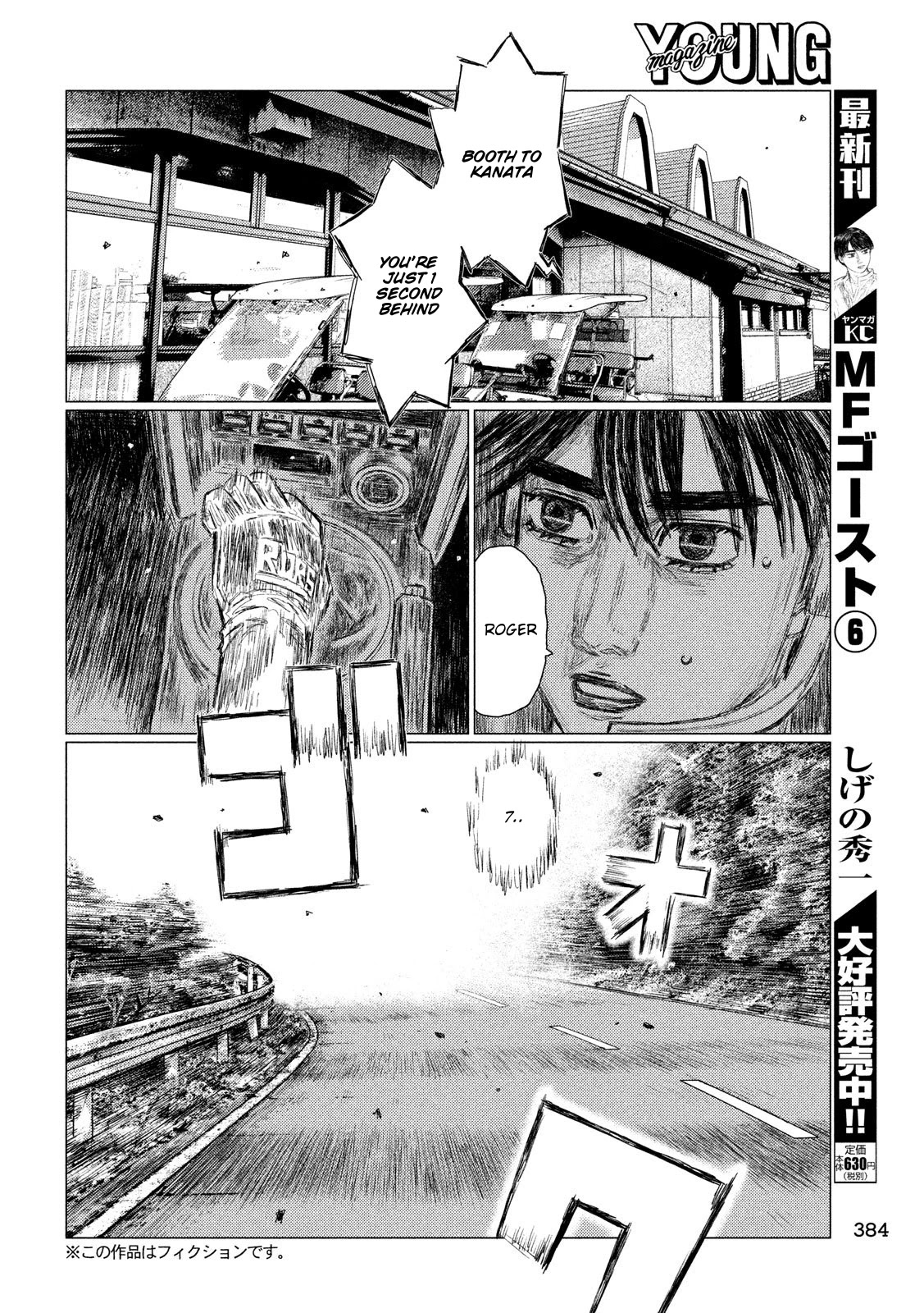 MF Ghost Chapter 83 page 6 - Chapter 83: Kanata vs Kaito Akabane